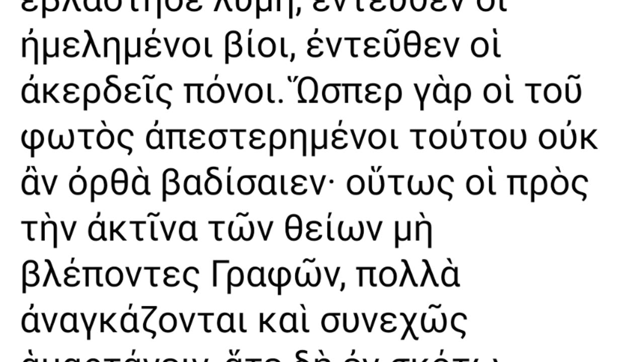 ΓΕΩΡΓΙΟΣ ΜΕΡΑΚΛΗΣ ΑΝΑΘΕΜΑΤΙΖΕΙ ΤΟΝ ΨΕΥΤΟΜΟΝΑΧΟ ΦΩΤΙΟ!!!