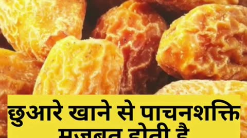 💪Chuhara khane ke fayde छुहारा खाने के फायदे