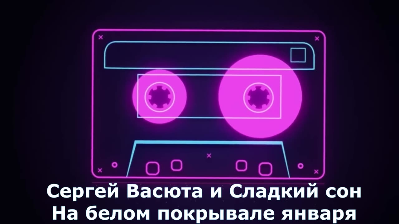 Супер ХИТЫ! Привет из прошлого!