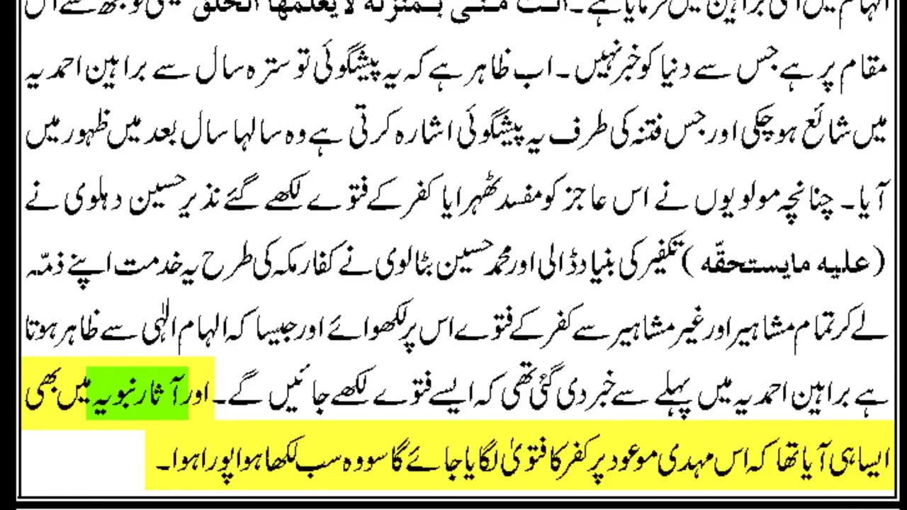 KT190 - کذبات مرزا قادیانی، احادیث میں ہے کہ میسح موعود پر علماء کفر کا فتویٰ لگائیں گے