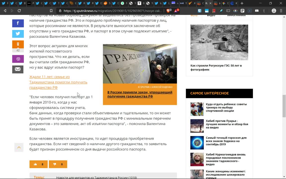 Хроники геноцида Белой Расы 12.09.19