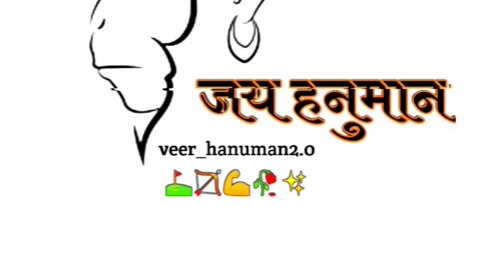 Shree Hanuman