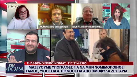 ΣΤΗ ΦΟΡΑ ΜΕΡΟΣ 1 26/01/24