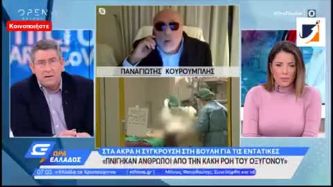 Πνιγηκαν ανθρωποι απο την κακη ροη οξυγονου