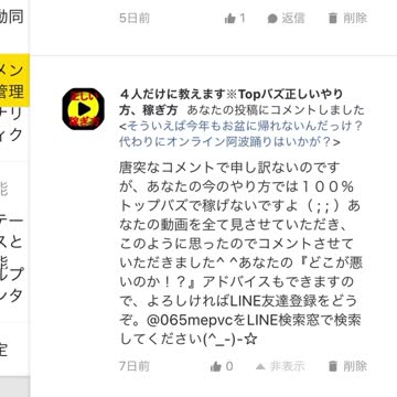 TikTok系列サービス上の詐欺師たちにも個性が。。。
