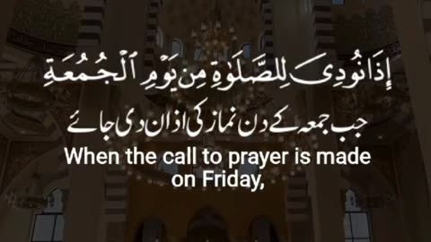 Jumma Mubarak// Ayyat Jumma