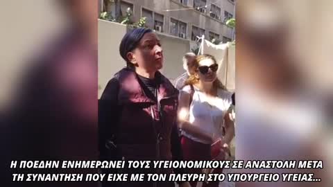 ΠΟΕΔΗΝ ΣΥΝΑΝΤΗΣΗ ΜΕ ΠΛΕΥΡΗ ΓΙΑ ΤΟΥΣ ΥΓΙΕΙΟΝΟΜΙΚΟΥΣ ΣΕ ΑΝΑΣΤΟΛΗ.