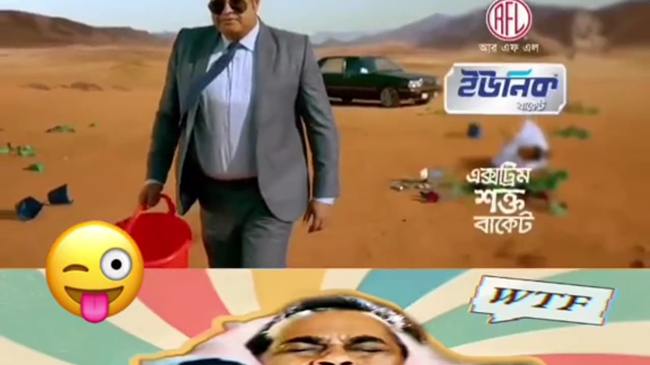 Comedy 😂 Bangladeshi Bucket Advt.