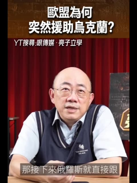 Why EU so generous to give 5 billions Euro to Ukraine?