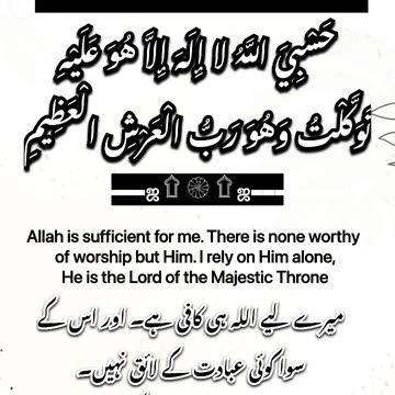 Har Maqsad Mein Kamyabi ka wazifa || Powerful Wazifa for any Hajat #shorts #youtubeshorts #ytshorts