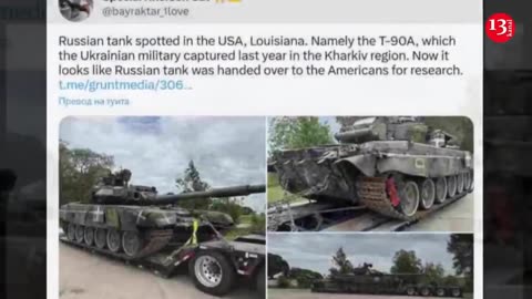 A Russian tank captured by the Ukrainian army has appeared in the US
