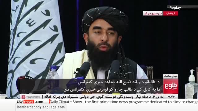 Body Language - Taliban, News conference from Kabul