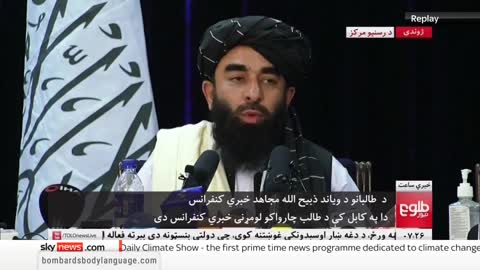 Body Language - Taliban, News conference from Kabul
