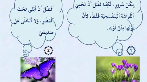 الصديقات المخلصات