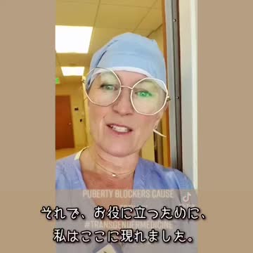 思春期ブロッカーについて、お医者さんが教えてくれたよ。