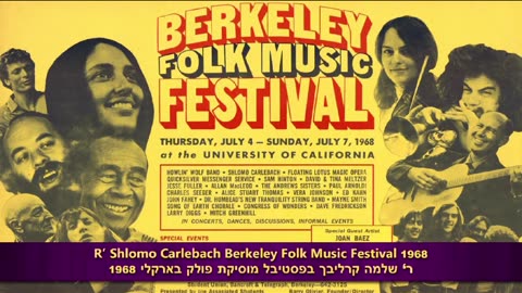 Music Festival "I love you" - Rabbi Shlomo Carlebach - "אני אוהב אותך"- רבי שלמה קרליבך