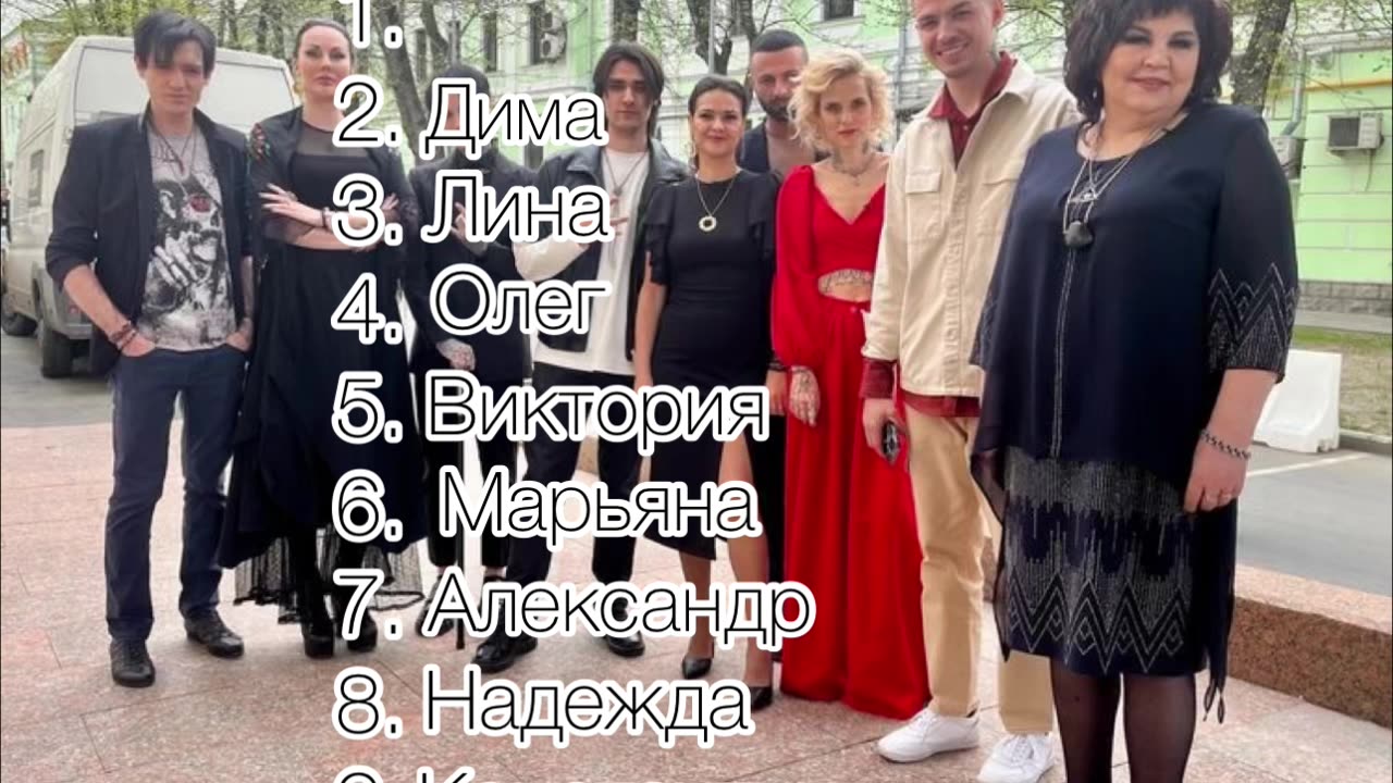 Любимые, классные