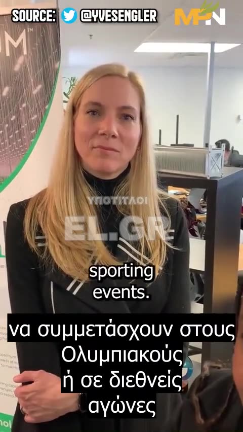 Η ΚΑΝΑΔΗ ΥΠ. ΑΘΛΗΤΙΣΜΟΥ ΑΠΟΦΕΥΓΕΙ ΕΡΩΤΗΣΗ