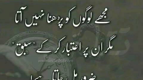 Mujhy logo ko barhna nhi ata