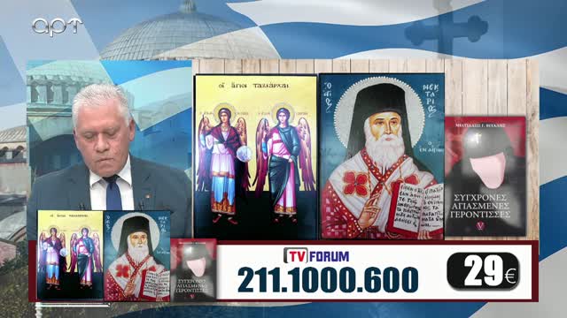 Μιλτιάδης Βιτάλης 04/11/22