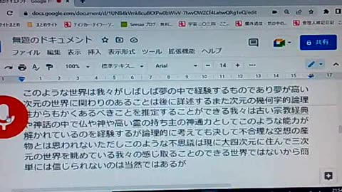次元と認識15 見えるもの・見えないもの