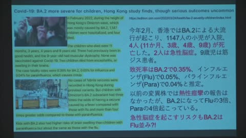 ワクチン超党派大議論会(完全版) 10月18日 2023年
