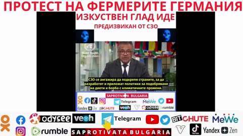 ПРОТЕСТ НА ФЕРМЕРИТЕ ГЕРМАНИЯ