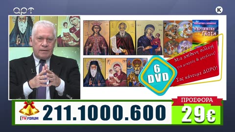 ΜΙΛΤΙΑΔΗΣ ΒΙΤΑΛΗΣ 04/12/24