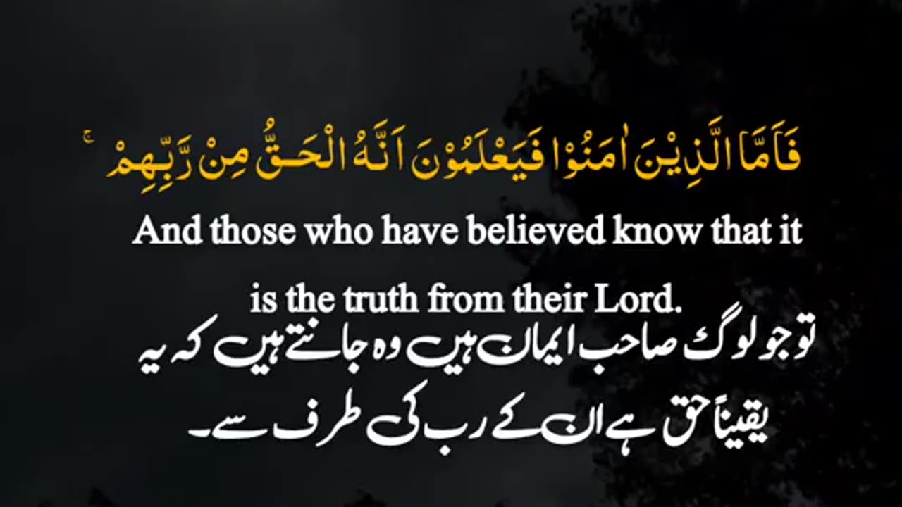 SURAH BAKRA TILAWAT