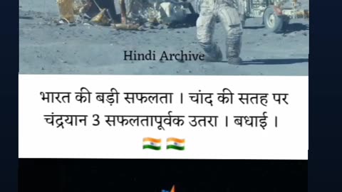 Bahut Sundar antriksh chandrama per pahuncha
