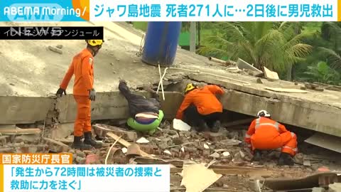 ジャワ島の地震 死者271人に 2日後に男児救出(2022年11月23日)