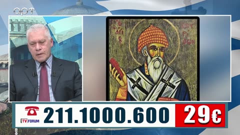 ΜΙΛΤΙΑΔΗΣ ΒΙΤΑΛΗΣ 11/12/23