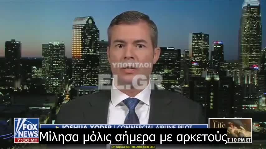 Δείτε τι συμβαίνει με τους πιλότους στις ΗΠΑ