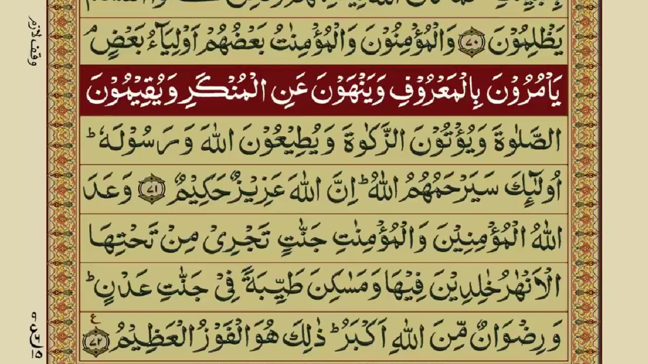Quran-Para10_30-Urdu Translation