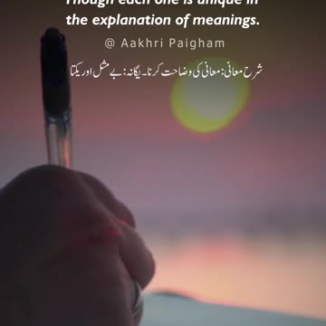 Nafsiyat-e-Ghulami - Dr. Allama Iqbal