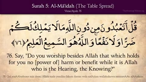 Surah Al Maidah
