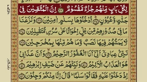 QURAN-PARA 14/30-URDU TRANSLATION