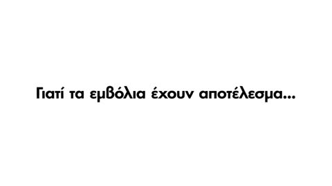 ΚΥΠΡΟΣ- εμβολιασου να σώσουμε... εμβολιασμένους;