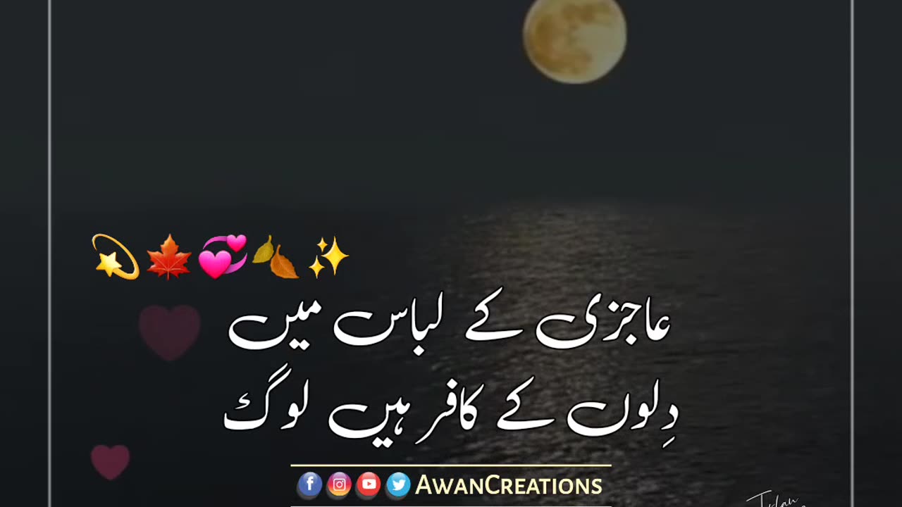 Dilon K Kaafir Hein Log | Urdu Posts | Status Video | Rumble Videos