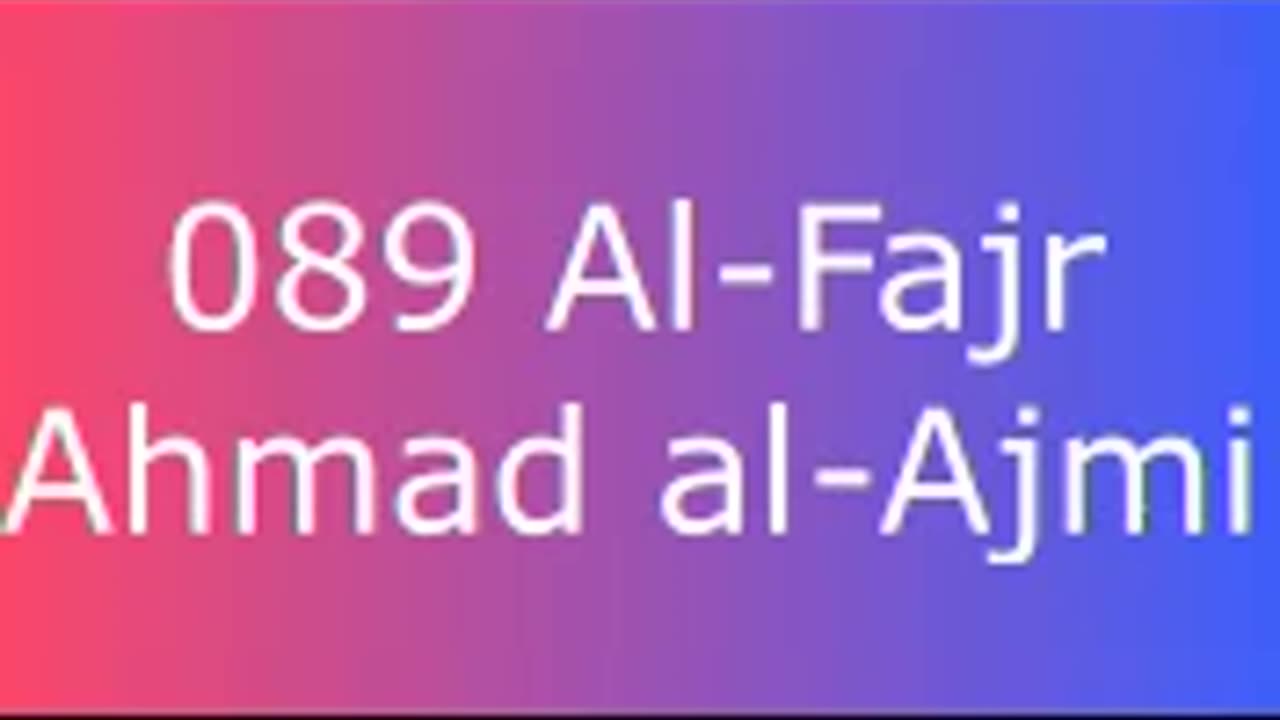089 Al-Fajr - Ahmad al-Ajmi