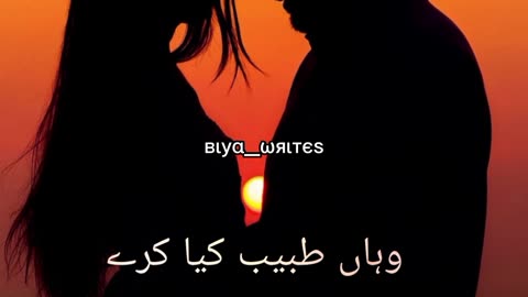 Dil yeh mera tery dil say ja mila hay