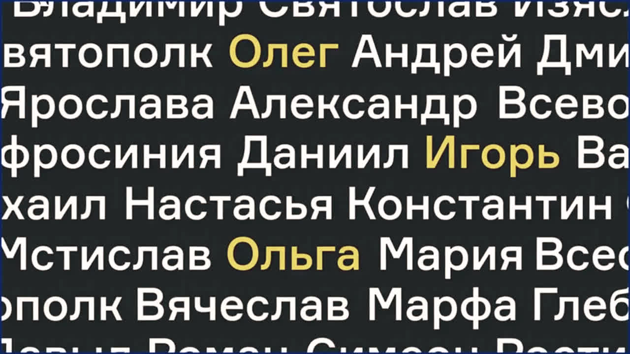 Что такое Древняя Русь_ • Видеоистория русской культуры. Серия 1