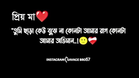 প্রিয় মা ❤️