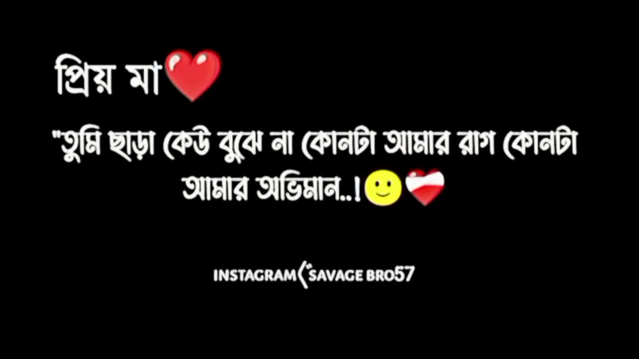 প্রিয় মা ❤️