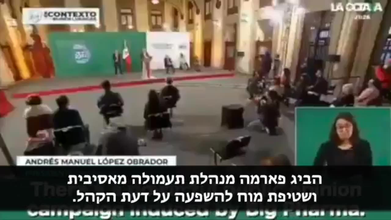 נשיא מקסיקו - הזריקות הן אינטרס של חברות התרופות. אין מידע מדעי התומך בהן