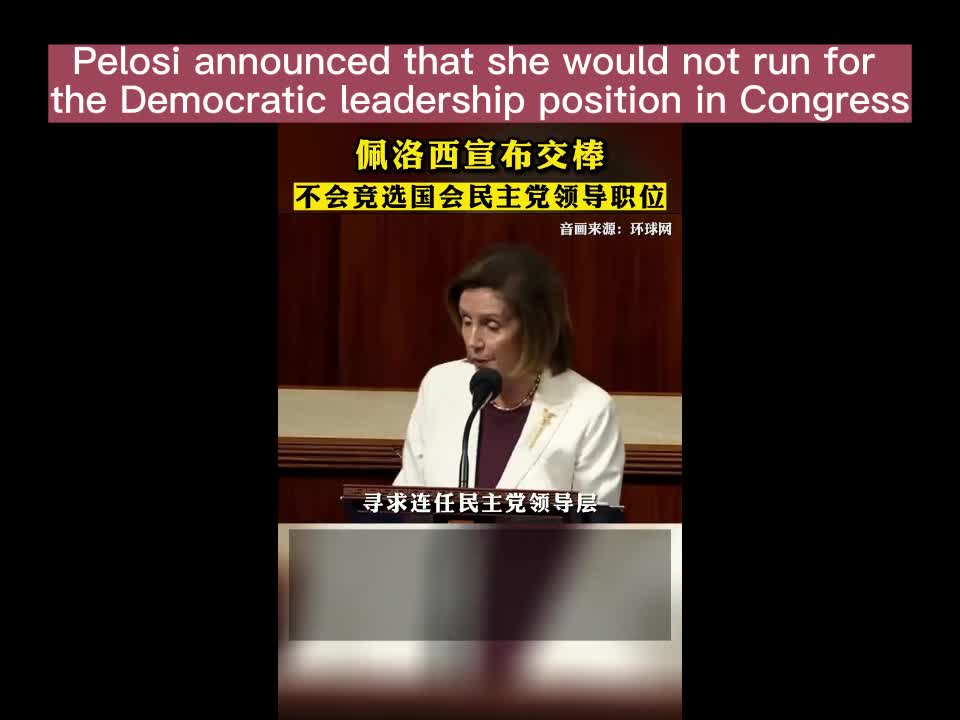 #Pelosi announced that she would not run for the Democratic leadership position in Congress