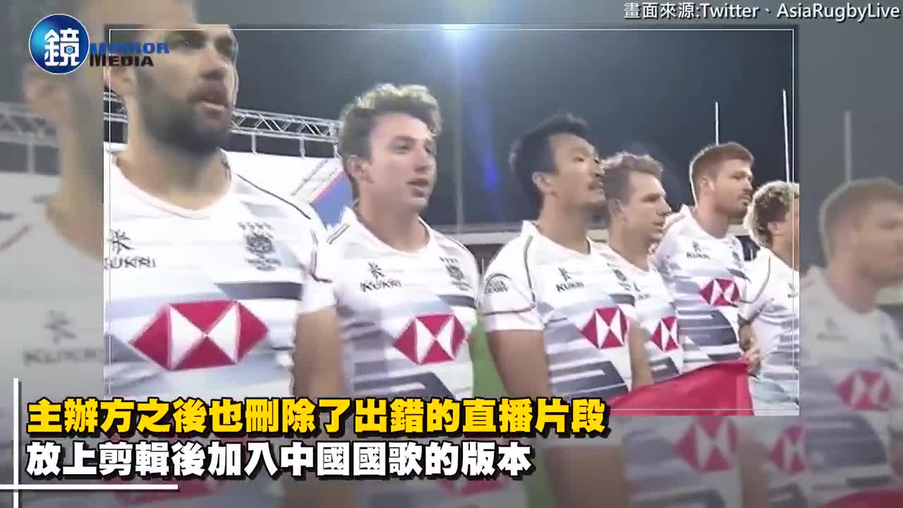 香港球隊出賽「中國國歌」播成〈願榮光歸香港〉 港府跳腳！南韓主辦單位致歉｜鏡週刊