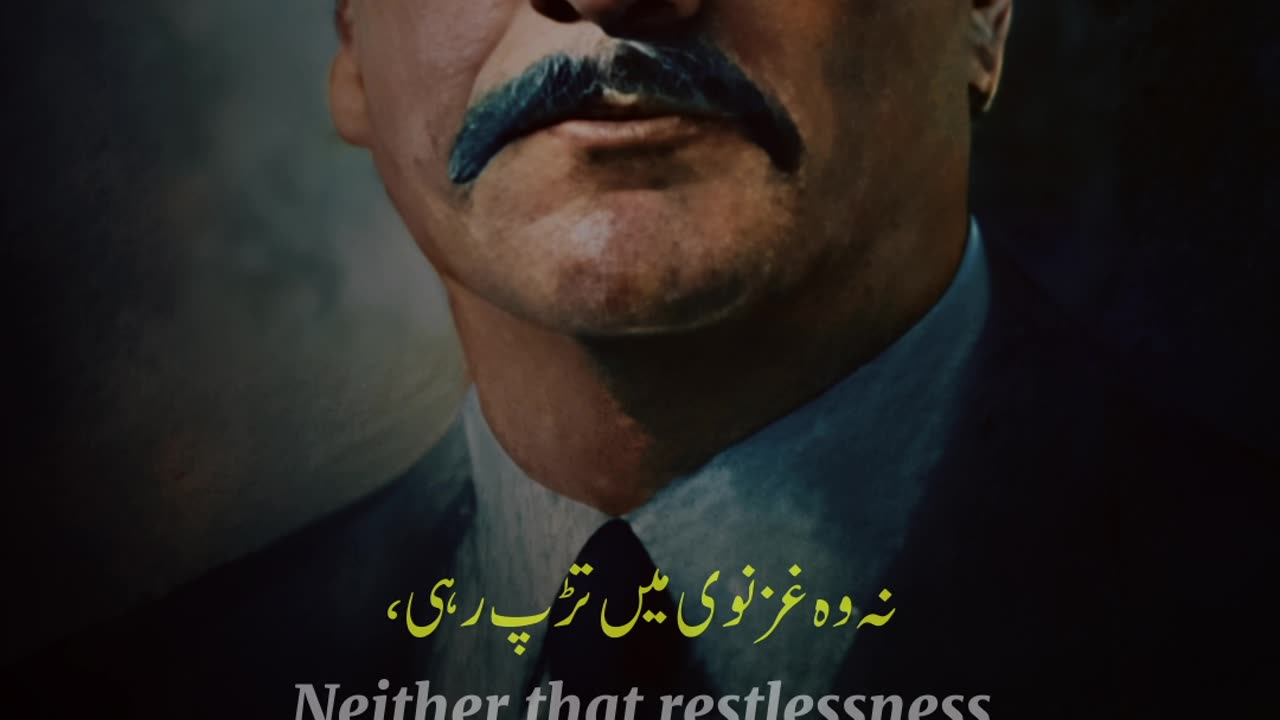 Na Woh Ishq Mein Raheen Garmiyaan - Dr. Allama Iqbal