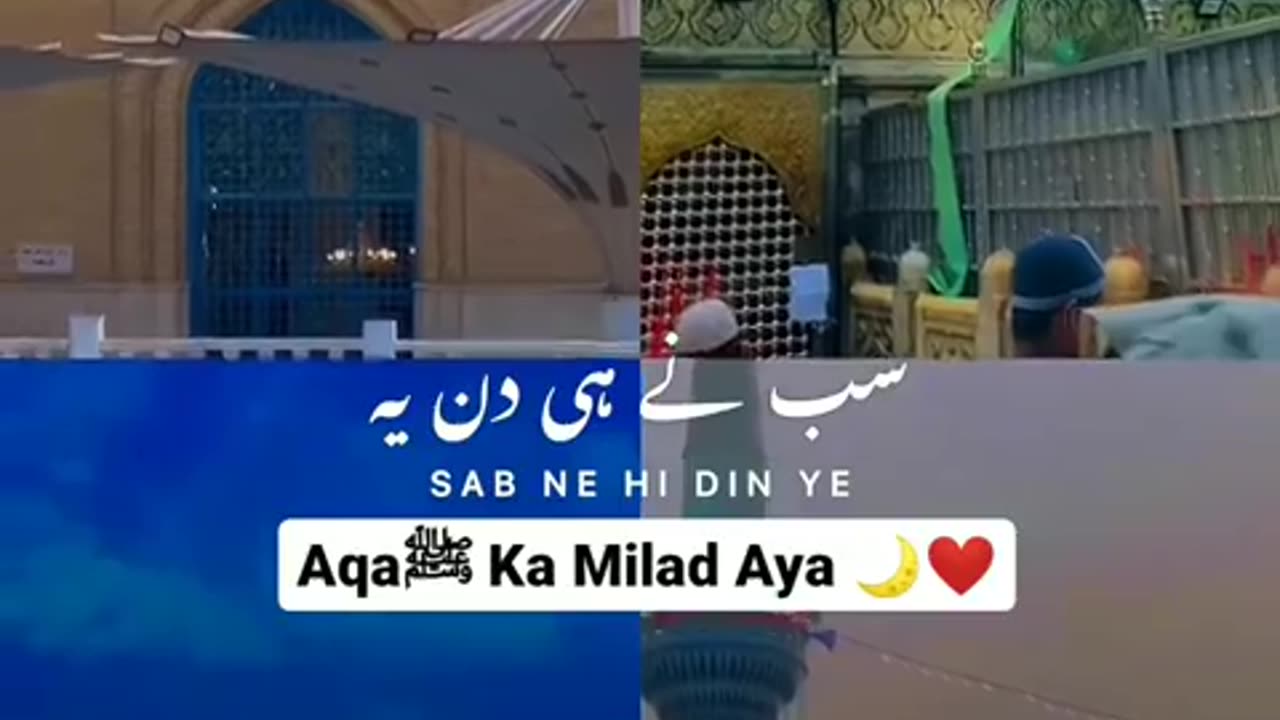 Aaqa ki aamad merhaba