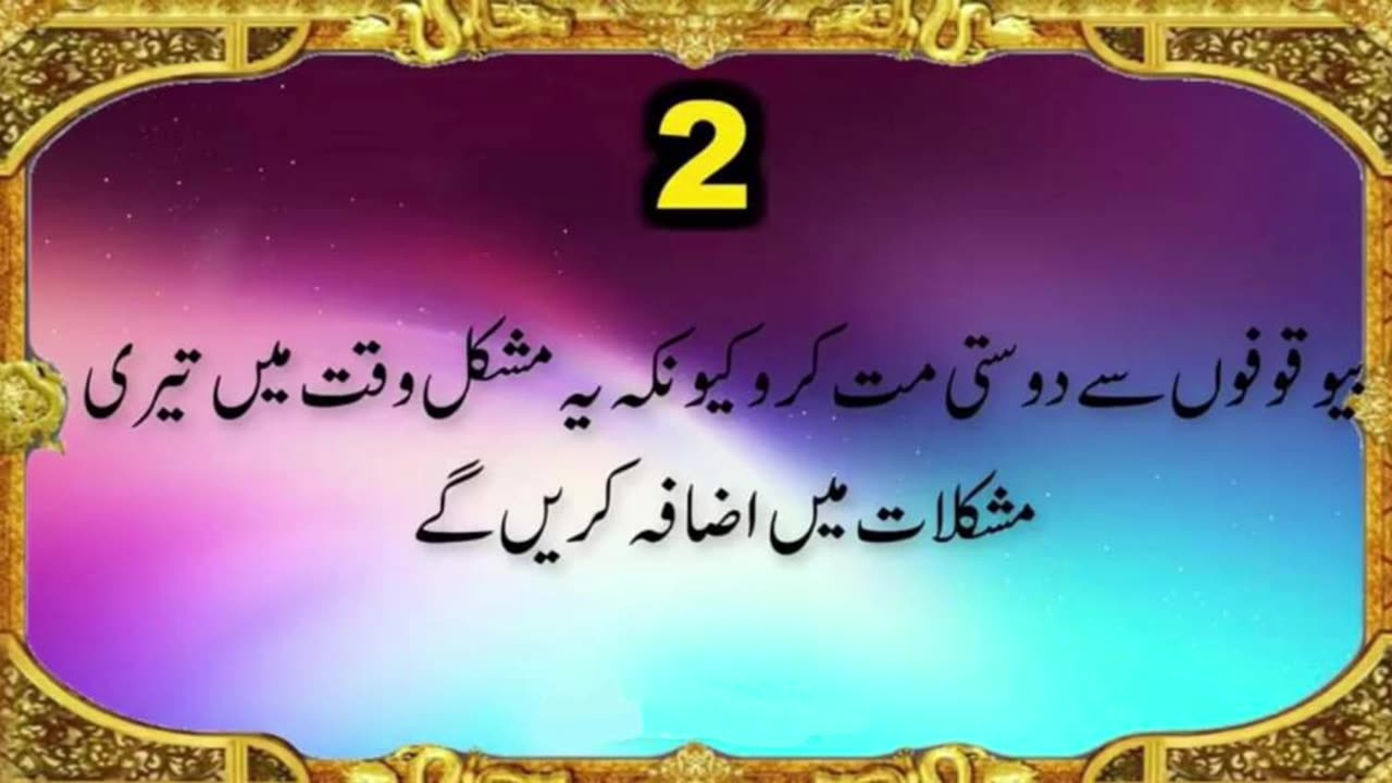 Luqman hameem ki 15 Nasihaten urdu best Quotes